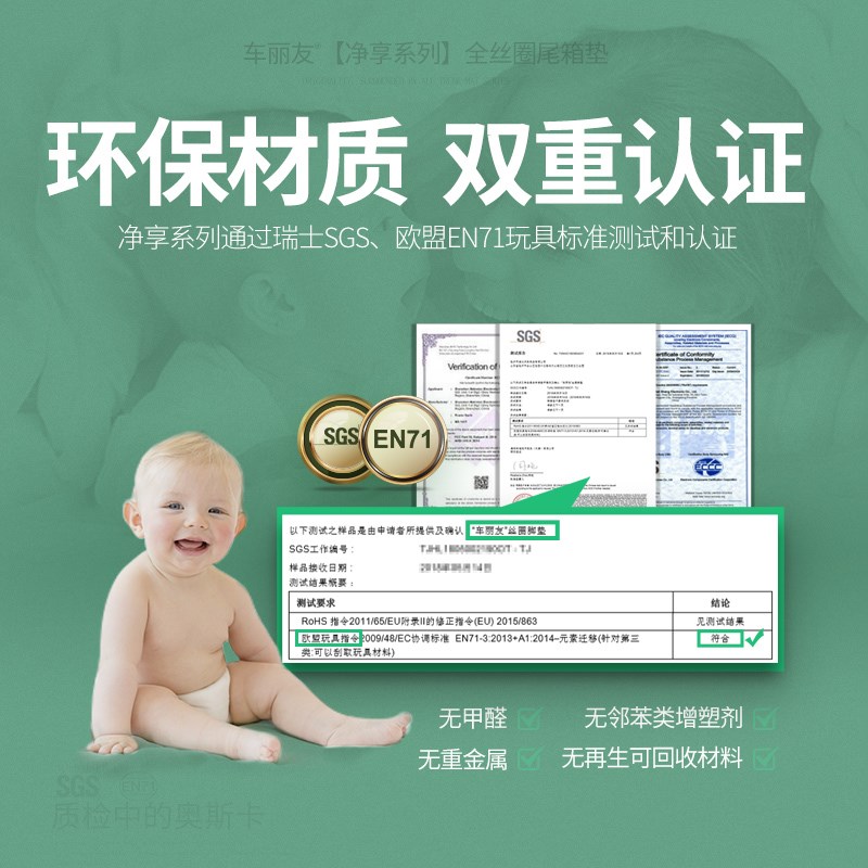 丽友汽垫轩逸雅阁尾箱垫