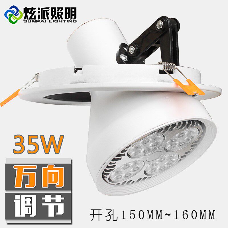 象鼻灯嵌入式服店大灯万向调商用天灯