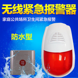 呼天下残卫呼叫器残疾老紧急救助按钮浴室会所宾馆公共厕所防水应