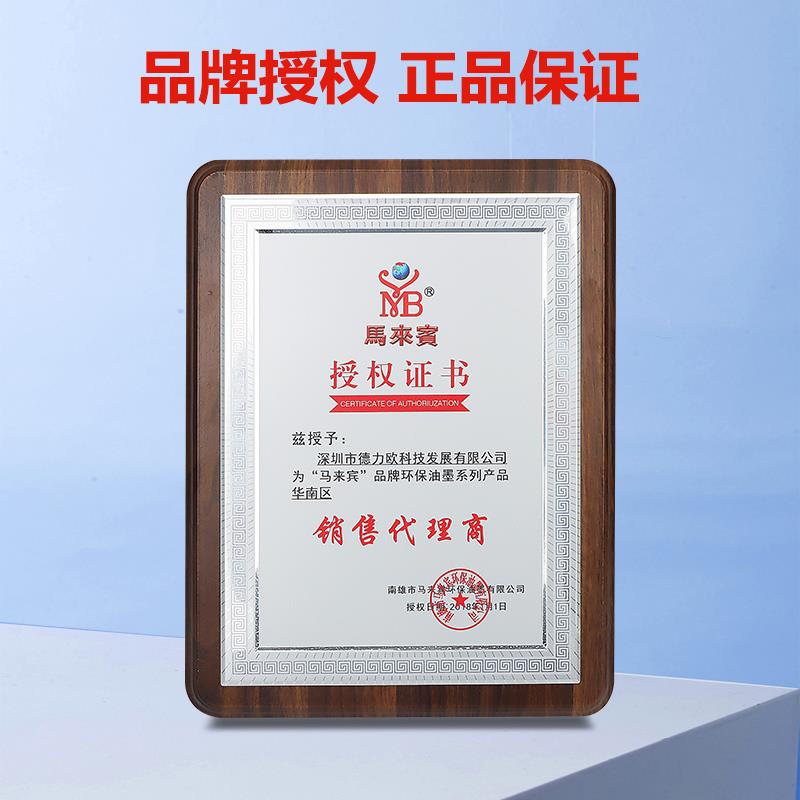 马来宾网印刷油墨 压力塑料塑胶网印刷移墨黑白色