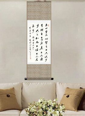 子子曰书法条幅丝绸挂画卷轴画书房饰论语送朋友礼品画