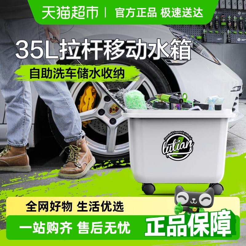 绿田洗车水桶拉杆带轮子可移动装水箱汽车后备箱家用储物收纳工具