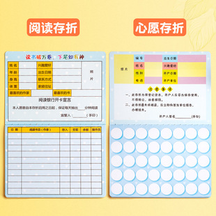 本心愿存折本小学生奖励卡积分卡学生读书阅读记录卡一年级二三四