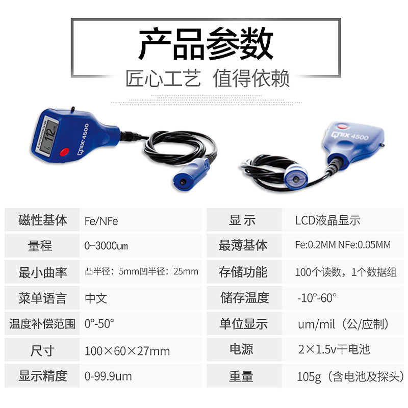 尼斯涂层测厚仪漆膜仪用膜厚仪操作简单表面厚度