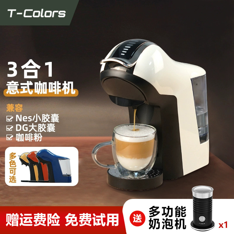 合一意式浓缩咖啡小型全自动胶囊通用粉