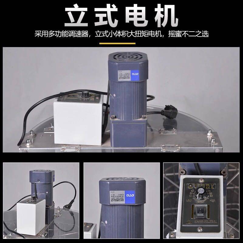 蜂旺框电动自动摇蜜内框加厚打糖甩蜜养蜂工具
