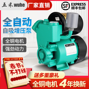家用全自动d静音自吸泵自来水热水器增压泵管道泵加压泵抽水机220
