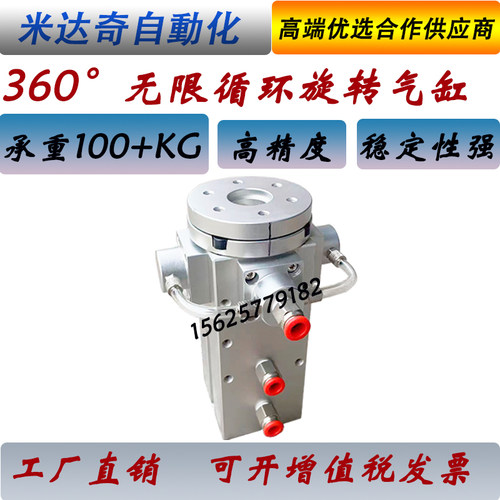气液无限循环旋转气缸工位度QW分度盘小型摆动带锁气缸