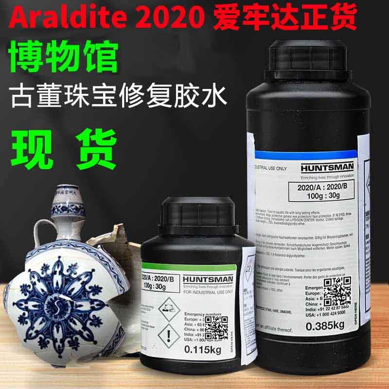 爱牢达胶水 品质文物修补 长效保质