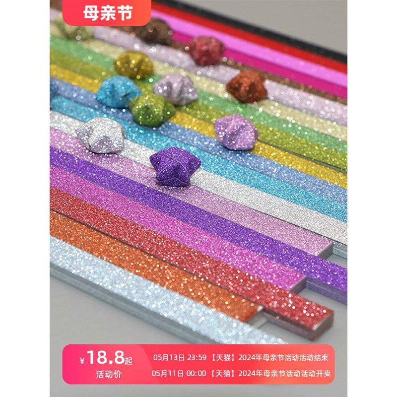亮粉星星折折星星幸运星彩折材料五角许愿星手工选色