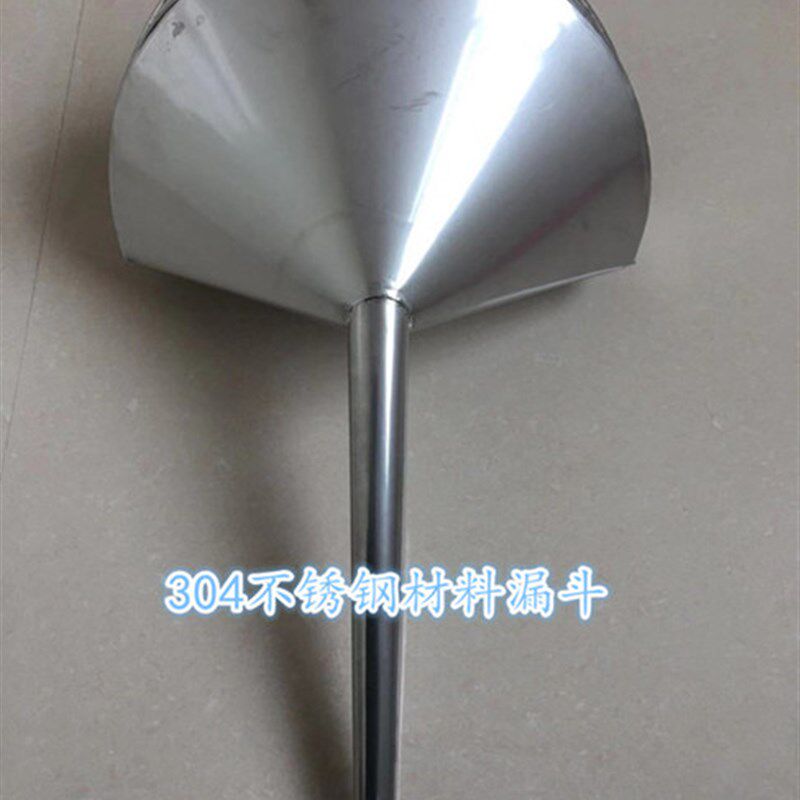 汽货加油漏斗工业带号铁油漏子