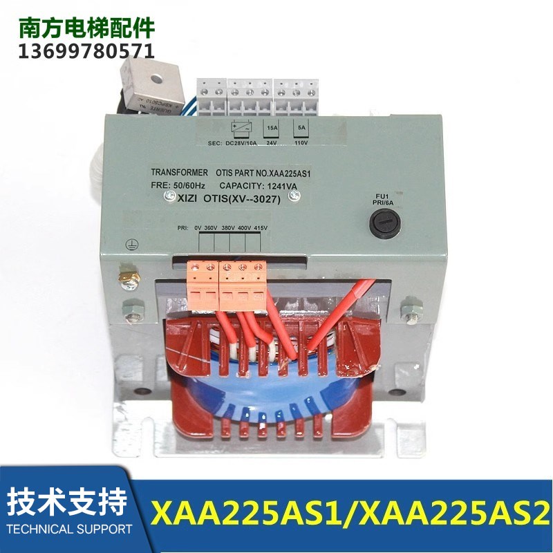 XAA225AS1(18KG)/XAA225IAS2(16KG)电梯变压器