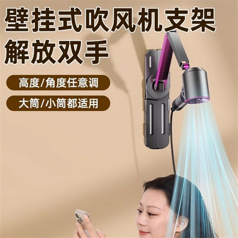 吹风机懒人支撑架吹发任意调节放置架壁挂风筒桌面固定支架,家庭/个人清洁工具,吹风机置物架,淘宝优惠券,粉丝福利购,淘宝优惠卷