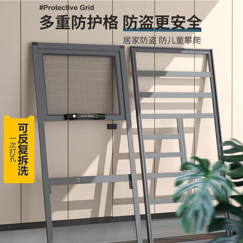 体拆洗防蚊自粘平免打网防盗金刚网纱