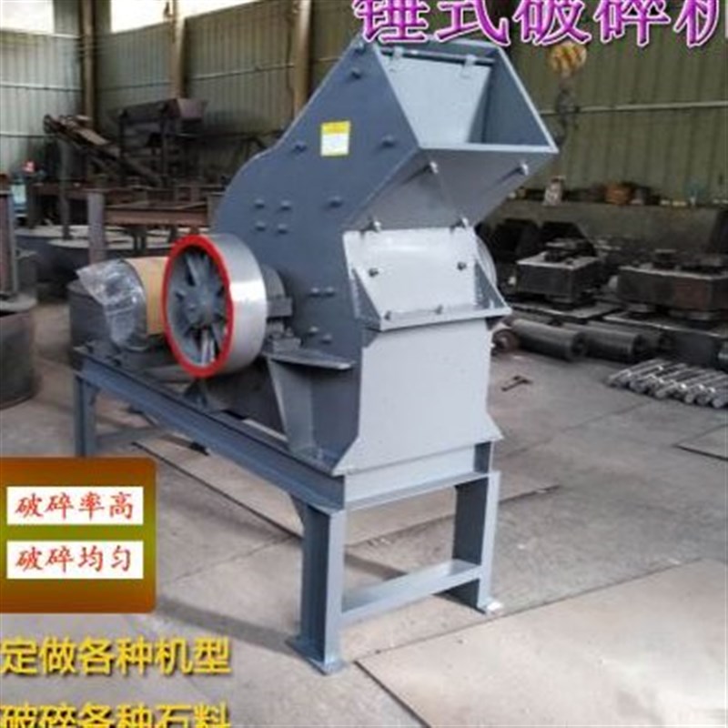 垃圾粉碎机移动制砂机式大破碎机头2023建筑鹅卵石小型定制锤碎石