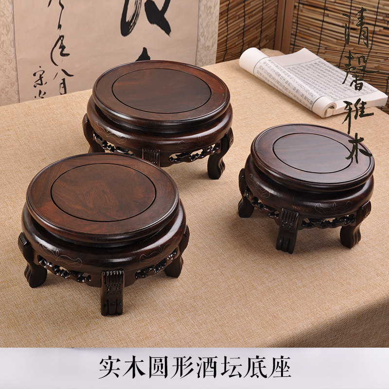 红木圆形酒坛酒瓶盆瓶盆景鱼缸古董玉器底座实木架