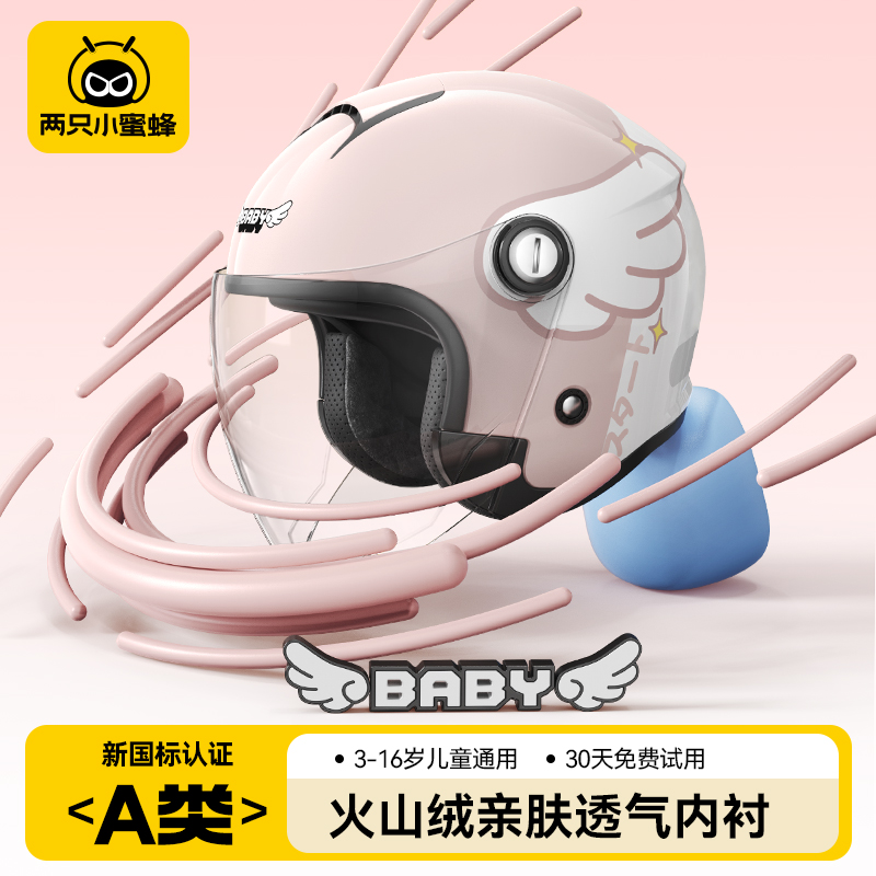 新国标3C认证儿童头盔电动车男女孩3一12岁小孩四季通用安全帽半