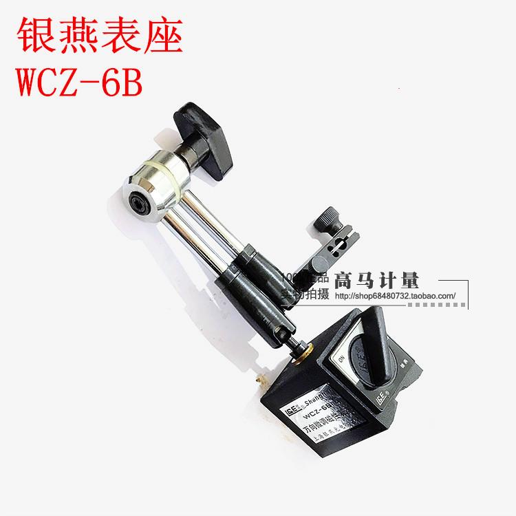 正宗上海银燕磁性表座CZ- 强力磁力表架 百分表支架 磁性底座