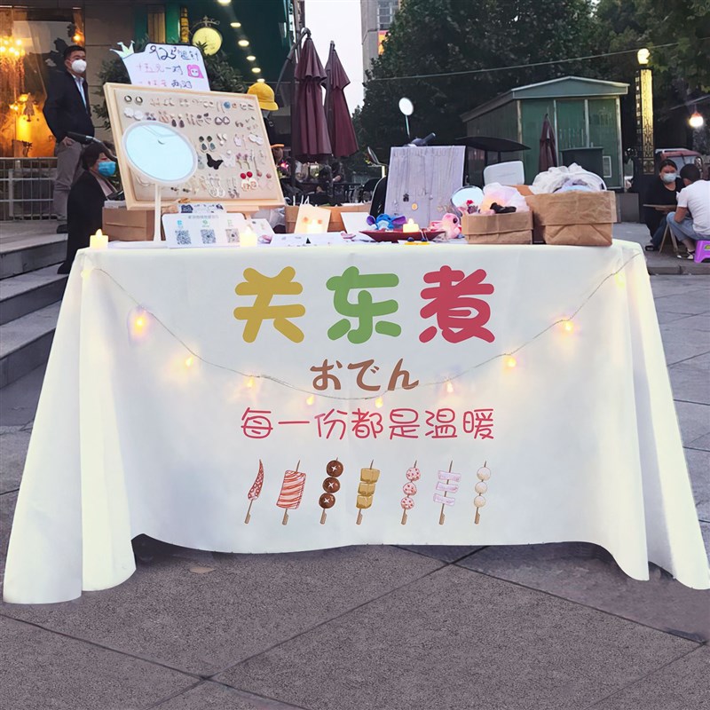 东煮广告布麻辣烫桌布夜市美食招台布背景摊位展示布