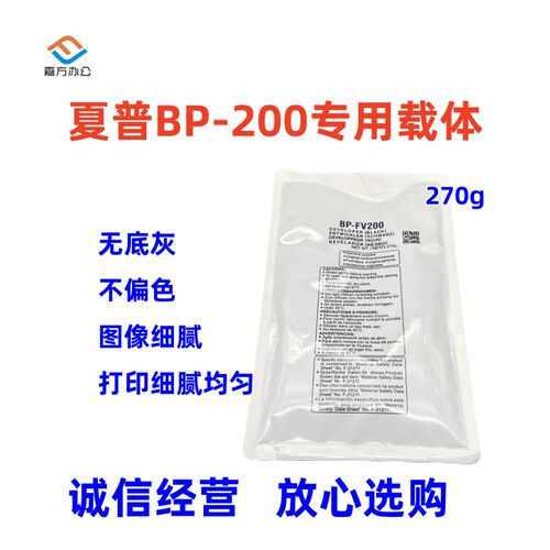 夏普载体     铁粉 显影剂