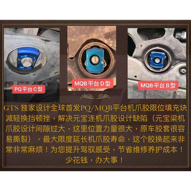 大众嘉旅凌度元宝梁爪胶填充块插板