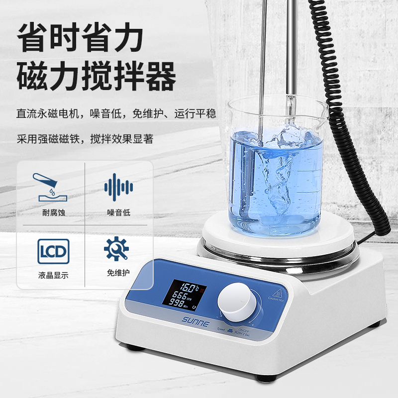 尚仪实验室磁力搅拌器小型数显恒温加热搅拌机电动磁力分散搅拌机