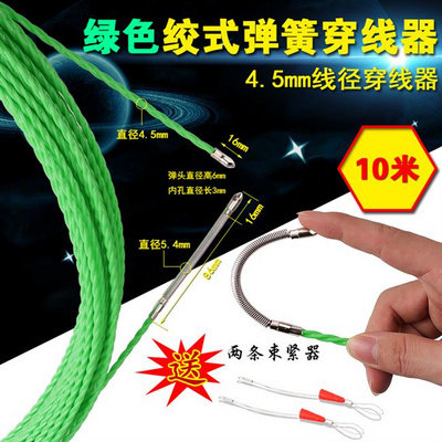 股电工穿线器 穿管器 塑料钢线槽线管光纤引线器