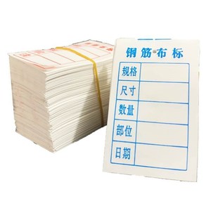 吊牌分类钢材标牌手撕晰布标标号y钢筋贴标签水洗钢铁厂仓库机