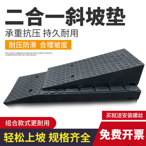 厘加宽坡度 台阶垫马牙子斜坡垫上爬坡角垫沿坡门槛