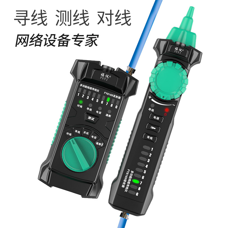 福仪抗寻线仪对线器电话线电缆巡线仪干扰查线仪