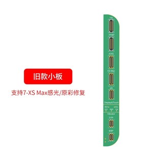 精诚原装屏原彩修复小板系面容排线点阵感光编程器