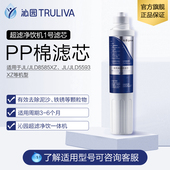 沁园净水器999 棉活性炭超净饮