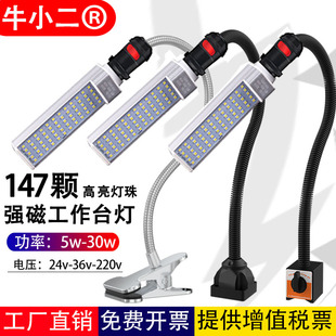 铣床车床灯缝纫工业台Q灯强磁铁36v24v led机床工作灯220v磁吸式