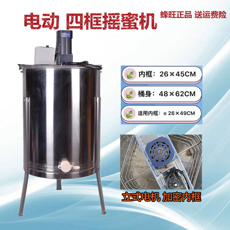 蜂旺框自动摇蜜内框加厚打糖甩蜜养蜂工具