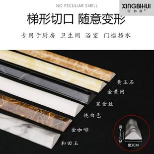 卫生间仿大理石纹挡水条弧形洗澡防溅水J挡水隔水条门槛浴室门口
