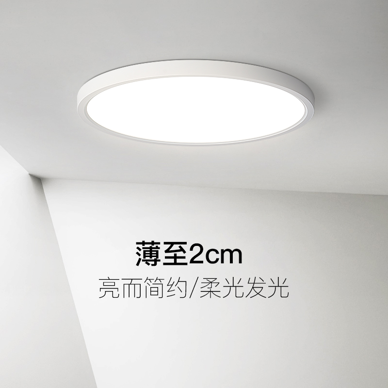 极简吸顶灯led超亮卧室灯主卧2022年新款三防护眼无频闪超薄灯具