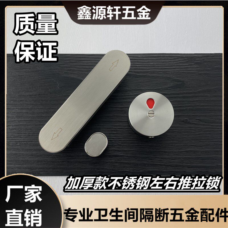 公共厕所仿卡劳仕加厚插销锁推拉锁五金