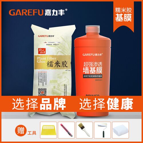 嘉力丰调糯胶 壁胶墙胶水 粘壁画壁布墙布基膜辅料