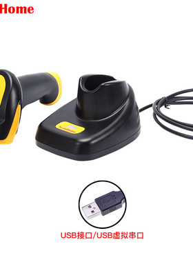 nHo H二维码扫描枪 扫码抢电子支付扫描器 带底座