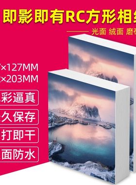 即影即相长条光绒面磨砂喷墨即拍即印照片婚礼现场婚庆活动正方形