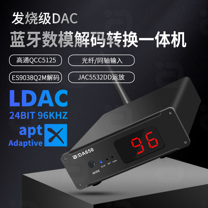 阿音 音频接收器光纤同轴数模解码转换屏显