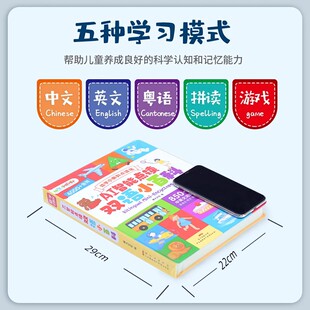 粤语点读笔小蝌蚪广东话幼儿早教宝宝英语启蒙绘本广府童谣儿童识