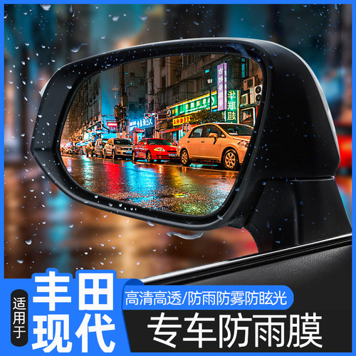 凌放威飒库斯途途胜后视镜防雨膜膜倒镜防雾