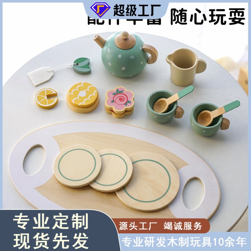 儿童过早教仿真下午茶甜品售卖泡茶壶杯茶具木制