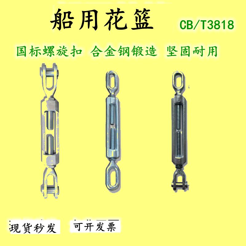 船用篮螺丝拉紧器重型篮螺栓钢丝绳收紧器螺旋扣拉紧器镀锌