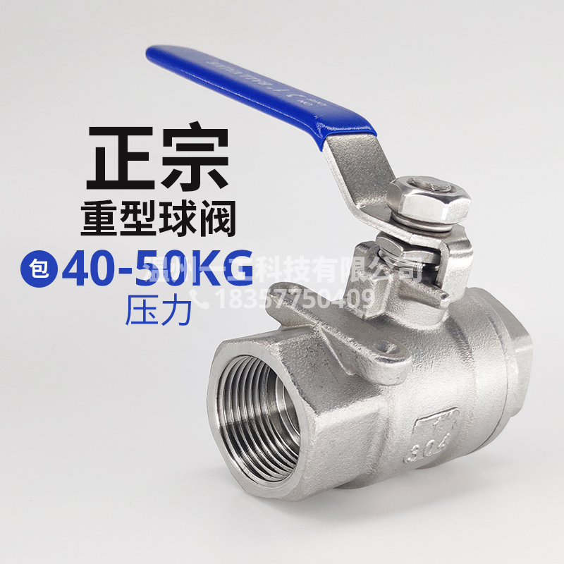 2片式重型国际性两片式二片式内螺纹丝扣球C中型加重