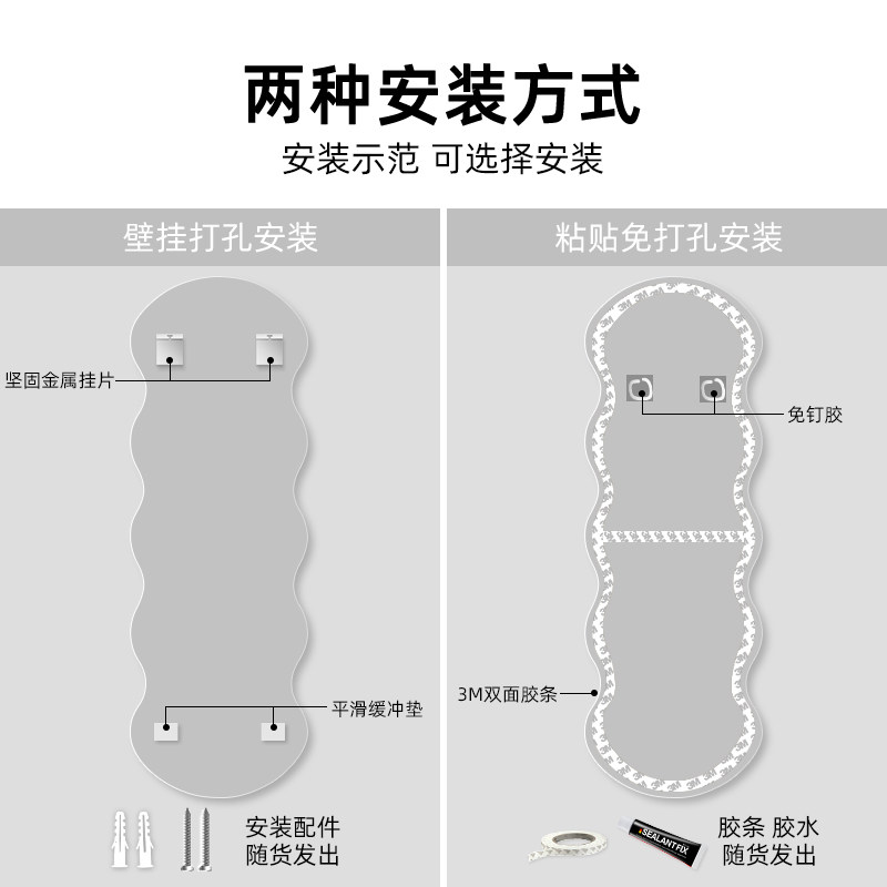 异形设计感全身镜波浪创意镜子试衣镜墙自粘卧室壁挂穿衣镜
