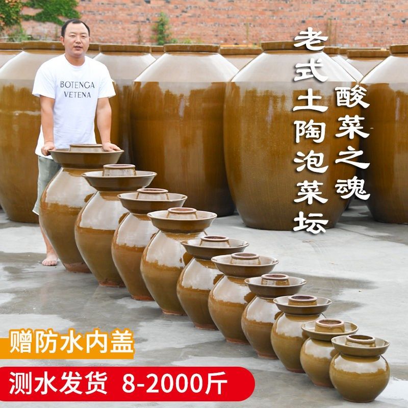 四川泡菜坛子大号商用腌菜缸酸菜缸家用土陶泡菜坛子大容量特大号,厨房/烹饪用具,泡菜罐/坛,淘宝优惠券,粉丝福利购,淘宝优惠卷