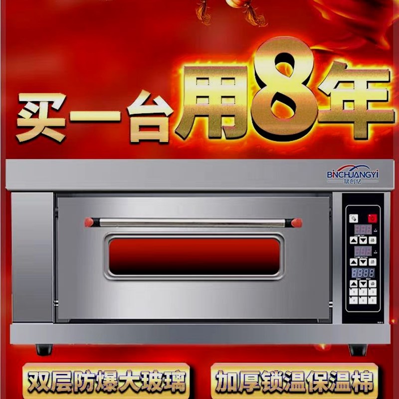 电烤箱商用二层智能烘焙面包披萨烧饼烤炉燃气烤箱