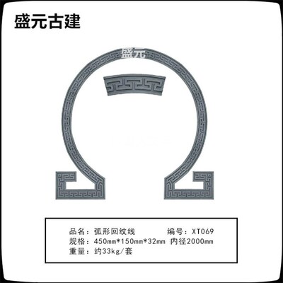 古建砖雕浮雕月亮门线拱形弧形门线室内外踢脚线饰砖雕